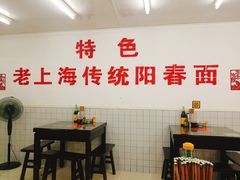-逸桂禾面馆