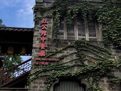 -民国红公馆·秦淮八艳(夫子庙店)