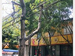 -胡家饭店(崇福路店)