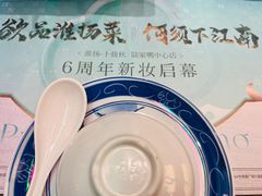 -假装苏杭·园林餐厅(陆家嘴中心店)