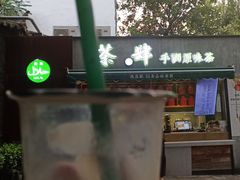 -茶肆(袁家村店)