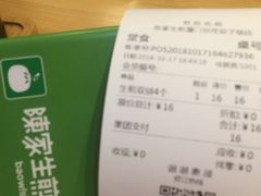 -陈家生煎(世茂双子塔店)