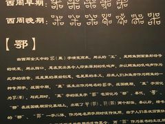 -鄂州市博物馆
