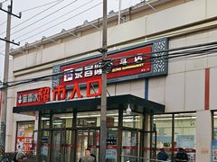 -京客隆超市(垡头店)