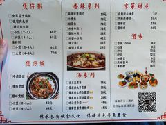 菜单-长安·大茶饭