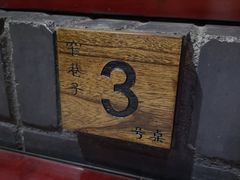 -窄巷子陕菜馆·地道陕西菜(粉巷店)