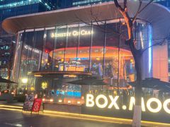 -Ministry of Crab•MOC(交子大道店)