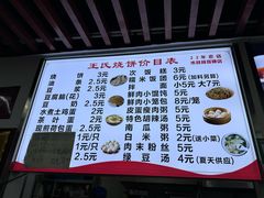 -文武王氏烧饼·无矾油条(西溪路店)