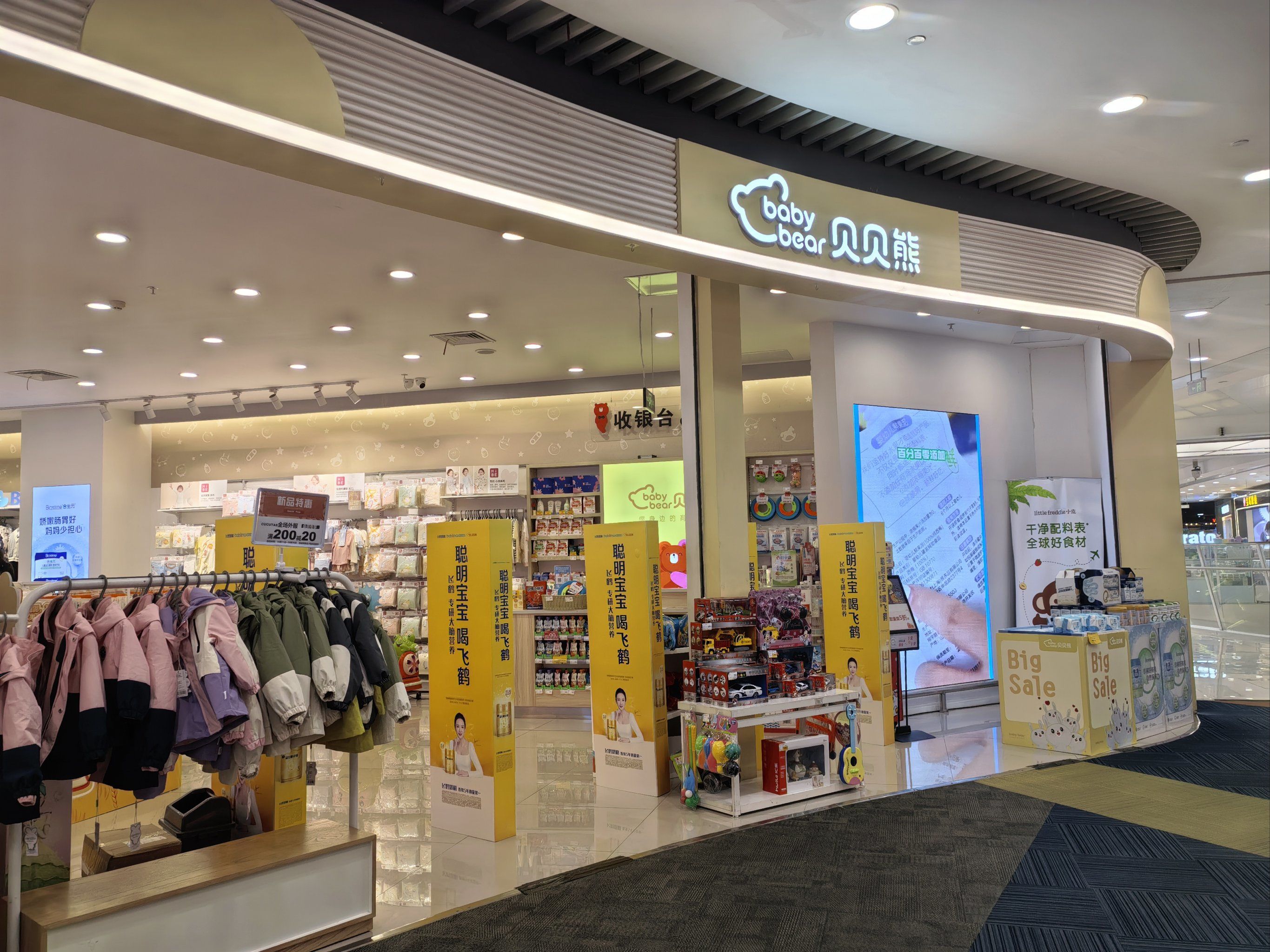 商场漫步找好物