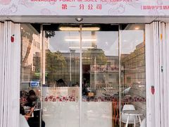 门面-南澳岛打卡果汁冰公司