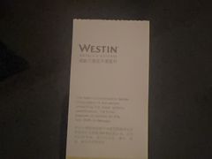 -舟山朱家尖绿城威斯汀度假酒店