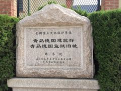 -青岛德国总督楼旧址博物馆