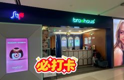 -Browhaus眉睫沙龙