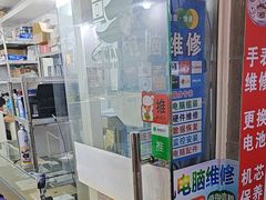 -特优手机电脑维修(中福城二期店)