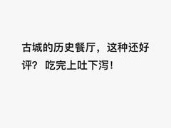 -吴氏老妈·23年家常菜(古城店)