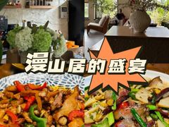 -漫山居私汤民宿全竹宴