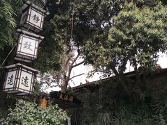 -天赐温泉