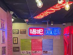 -唱吧麦颂KTV(西单华威潮铺街店)