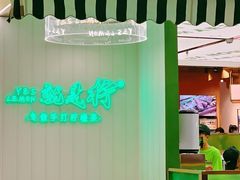 -Yes Lemon就是柠·手打柠檬茶(苏州中心一店)