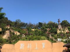 -海窝子古镇