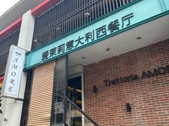 -爱茉莉意大利西餐厅