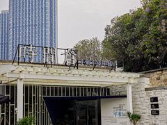 -时间仓(月湖公园店)