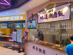 门面-盒马鲜生(财富中心店)