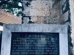 -威远炮台