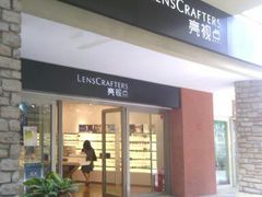 -LensCrafters亮视点(蓝色港湾店)