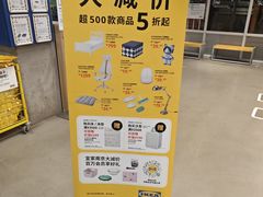 -IKEA宜家家居(南京商场)