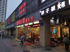 门面-湖南乡情湘菜馆(罗湖店)
