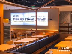 -梨花牛肉汤饭(仁恒伊势丹店)