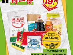 -大润发(国兴店)