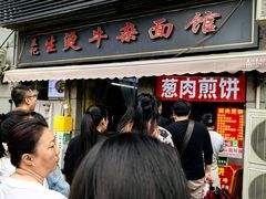 -王记生烫牛杂面馆(兰陵路店)