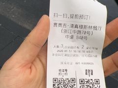 -贯贯吉·清真餐厅(浙江中路店)