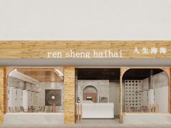 -荷花泰菜(东方新天地店)