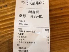 -遵义虾子卢四羊肉粉(大沽路店)