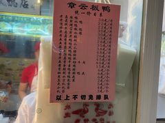 -章云板鸭(总店)