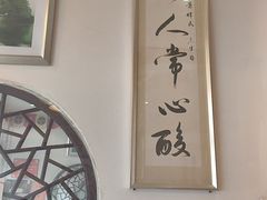 -同得兴 Since·1995 传统苏式面馆(十全街店)