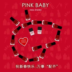 -PinkBaby美甲美睫
