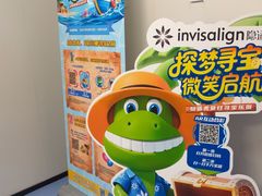 -极橙儿童齿科矫正中心(奥城店)
