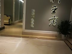-狮王府淮扬菜(新街口友谊店)