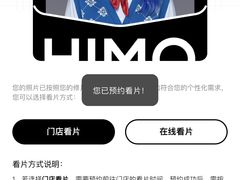 -海马体照相馆(北京apm店)