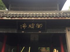 -无锡惠山寺