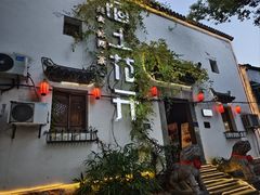 -陌上花开餐厅(云山路店)
