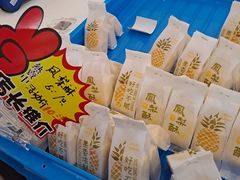 -长发西饼(道前店)