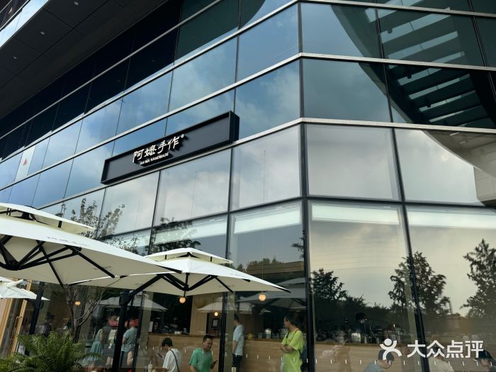 阿嬷手作(上海万象城店)图片