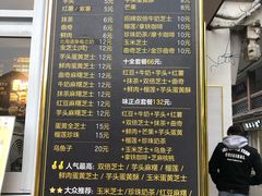 菜单-味正点车轮饼可丽饼(南禅寺店)