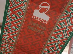 -LELECHA乐乐茶(美罗城店)