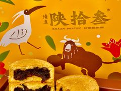 -陕拾叁-西安糕点(大雁塔店)